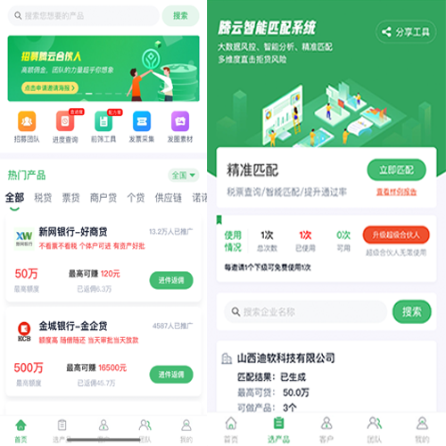企融管理系统(图1)